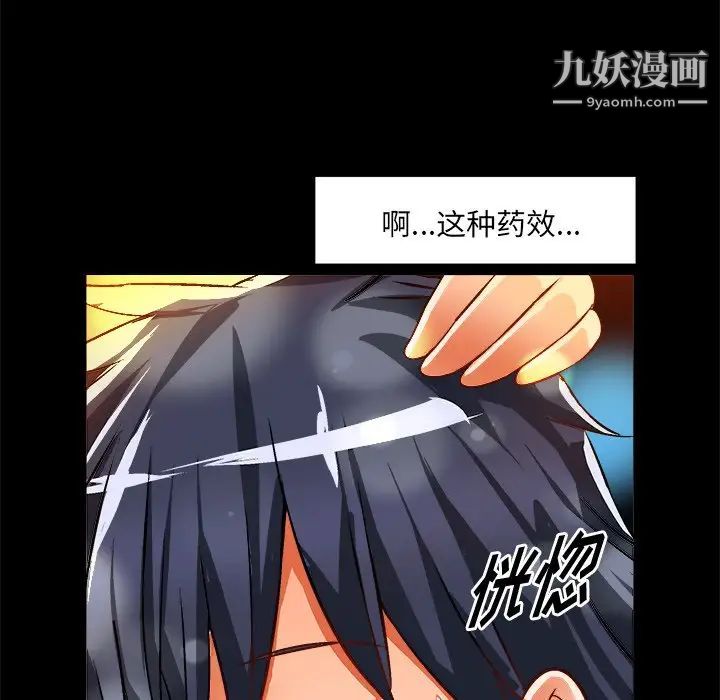 《绘写你我的纯真》漫画 第34话