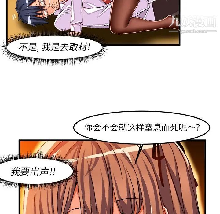 《绘写你我的纯真》漫画 第34话