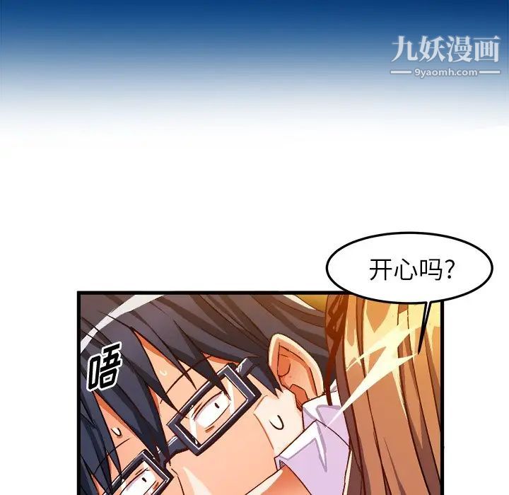 《绘写你我的纯真》漫画 第34话
