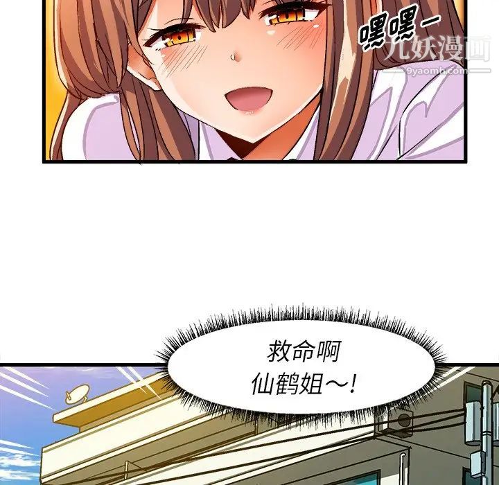 《绘写你我的纯真》漫画 第34话