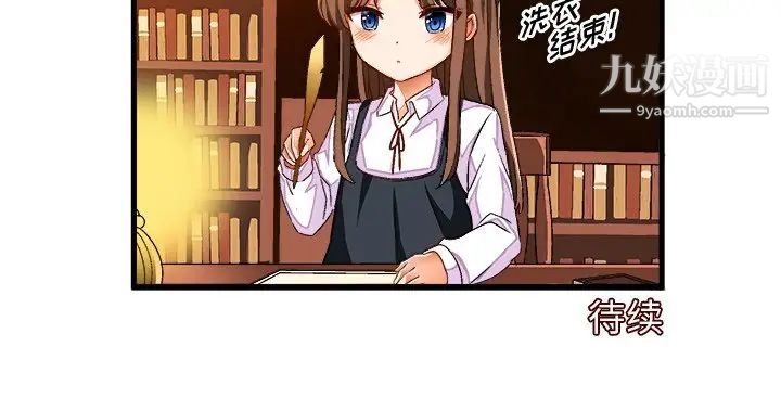 《绘写你我的纯真》漫画 第34话