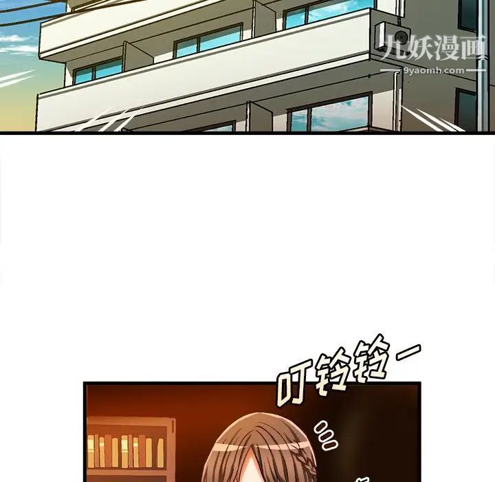 《绘写你我的纯真》漫画 第34话