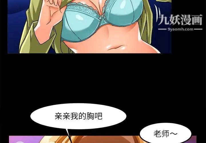 《绘写你我的纯真》漫画 第35话