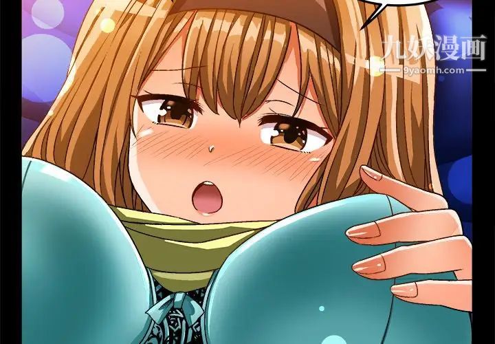 《绘写你我的纯真》漫画 第35话