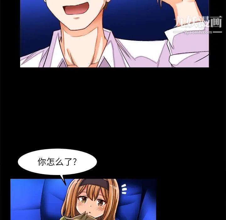 《绘写你我的纯真》漫画 第35话