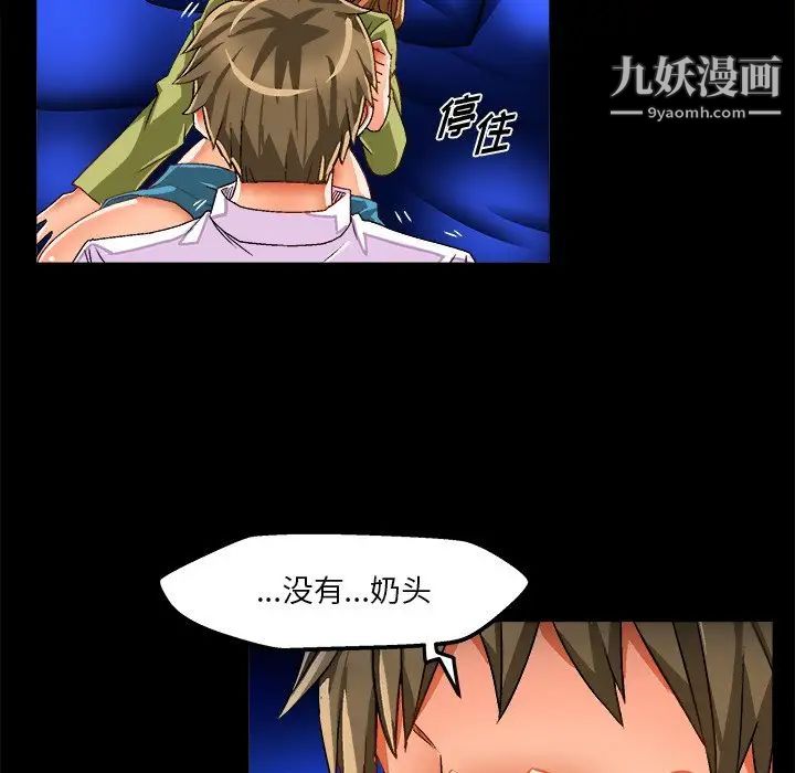 《绘写你我的纯真》漫画 第35话