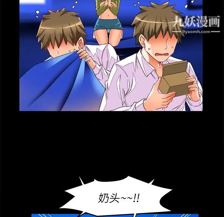 《绘写你我的纯真》漫画 第35话