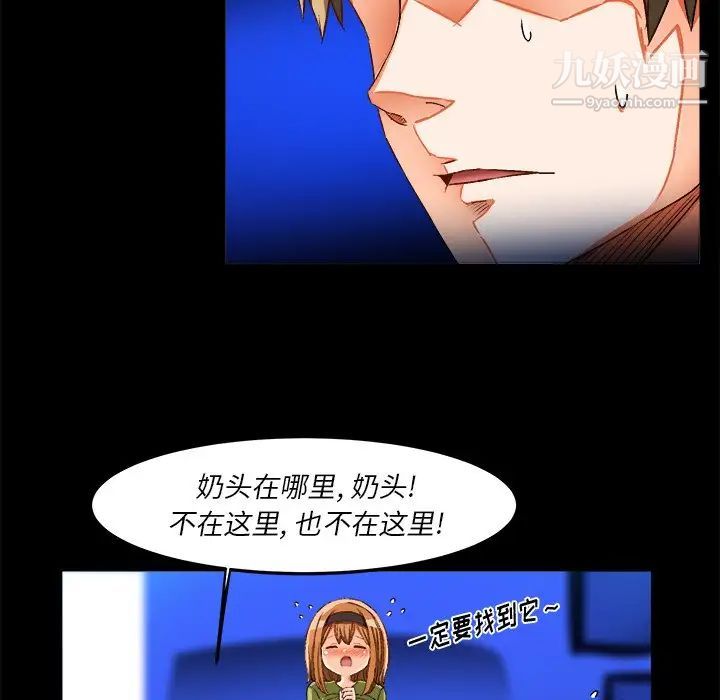 《绘写你我的纯真》漫画 第35话