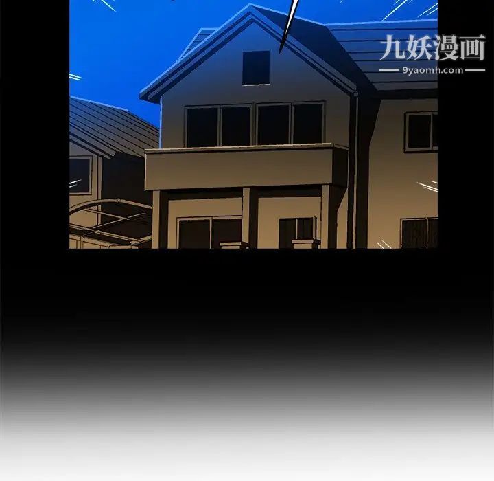 《绘写你我的纯真》漫画 第35话