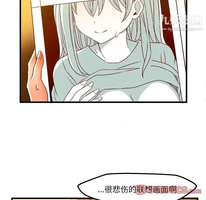 《绘写你我的纯真》漫画 第35话