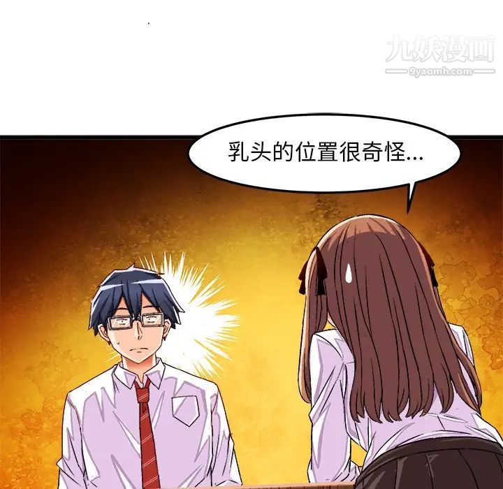 《绘写你我的纯真》漫画 第35话