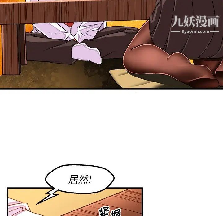 《绘写你我的纯真》漫画 第35话