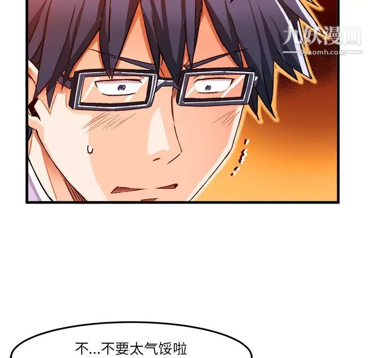 《绘写你我的纯真》漫画 第35话