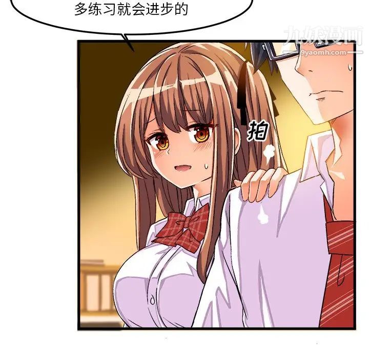 《绘写你我的纯真》漫画 第35话