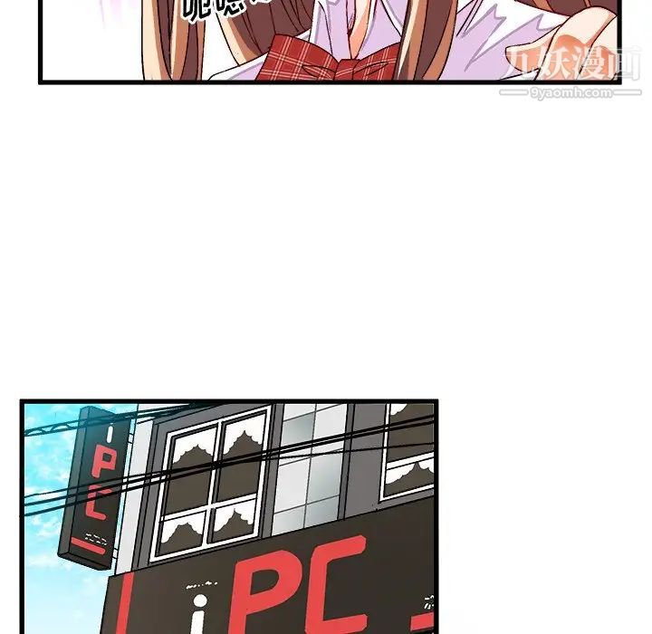 《绘写你我的纯真》漫画 第35话