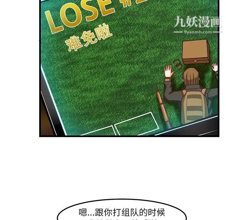 《绘写你我的纯真》漫画 第35话