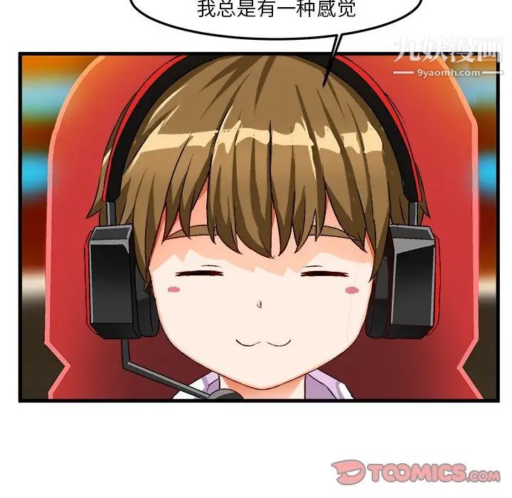 《绘写你我的纯真》漫画 第35话