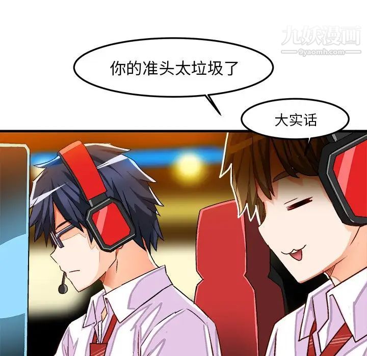 《绘写你我的纯真》漫画 第35话