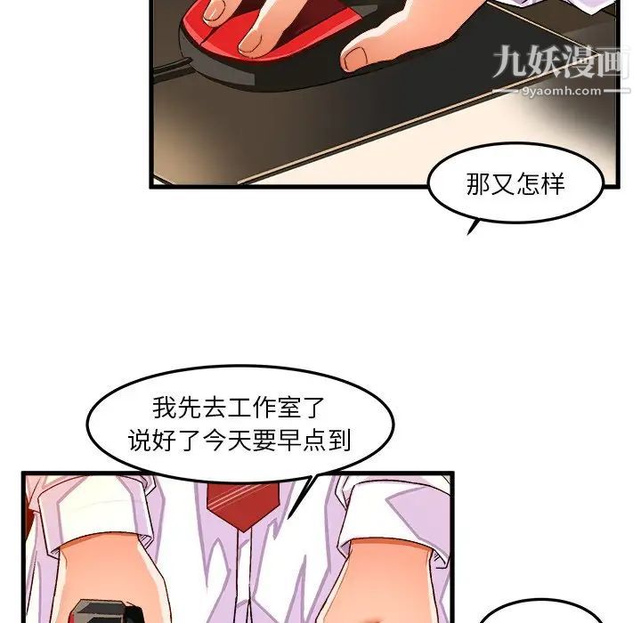 《绘写你我的纯真》漫画 第35话