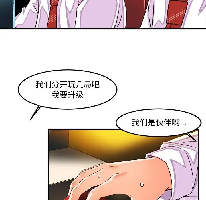 《绘写你我的纯真》漫画 第35话