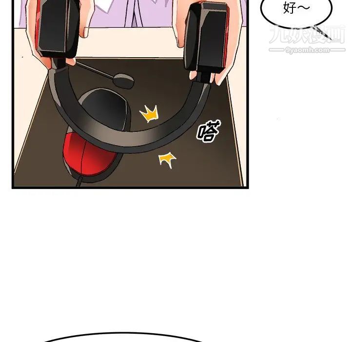 《绘写你我的纯真》漫画 第35话