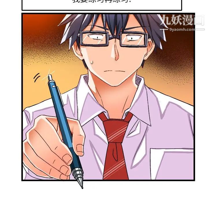 《绘写你我的纯真》漫画 第35话