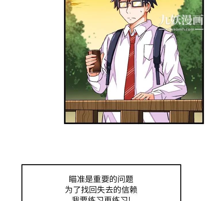 《绘写你我的纯真》漫画 第35话
