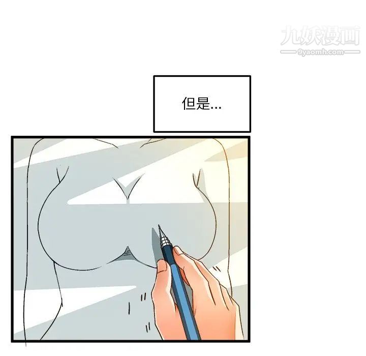 《绘写你我的纯真》漫画 第35话