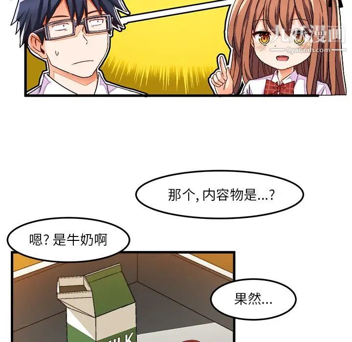 《绘写你我的纯真》漫画 第35话