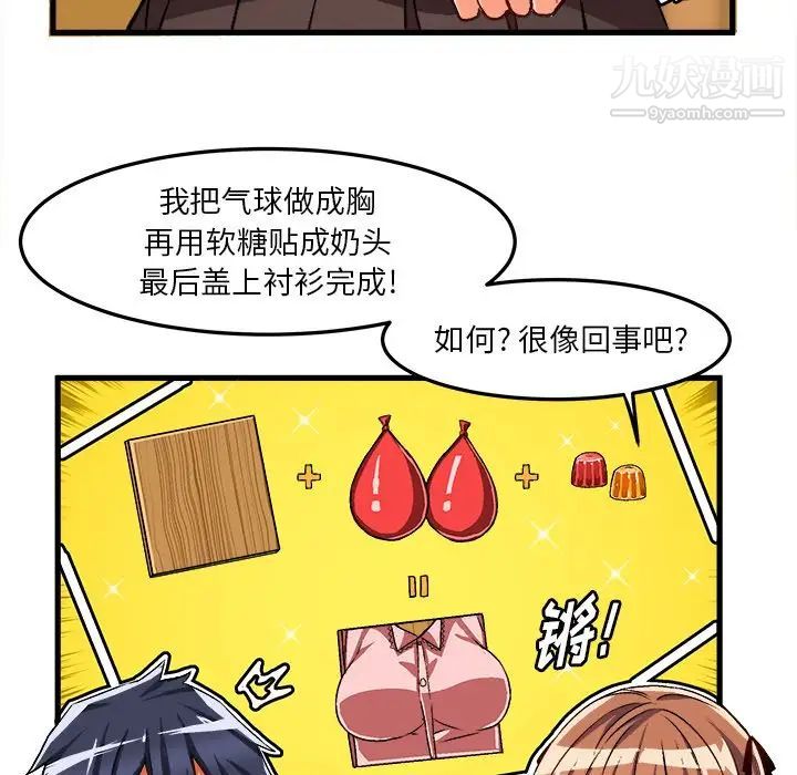 《绘写你我的纯真》漫画 第35话