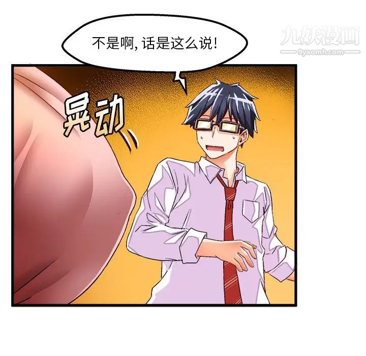 《绘写你我的纯真》漫画 第35话