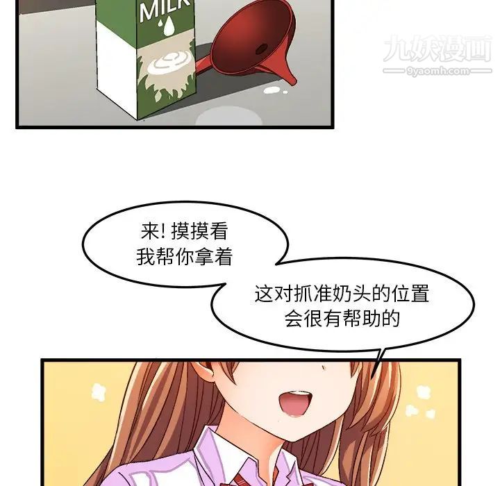 《绘写你我的纯真》漫画 第35话