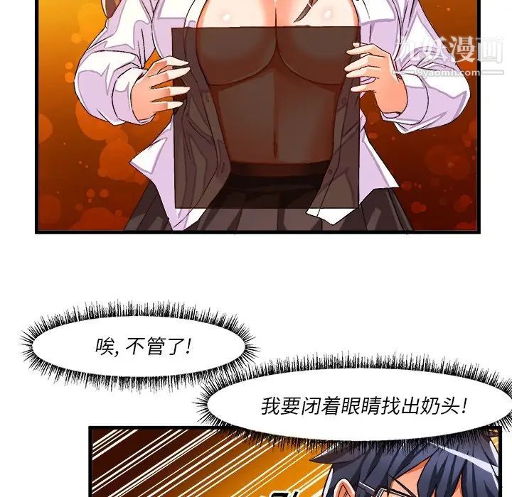 《绘写你我的纯真》漫画 第35话