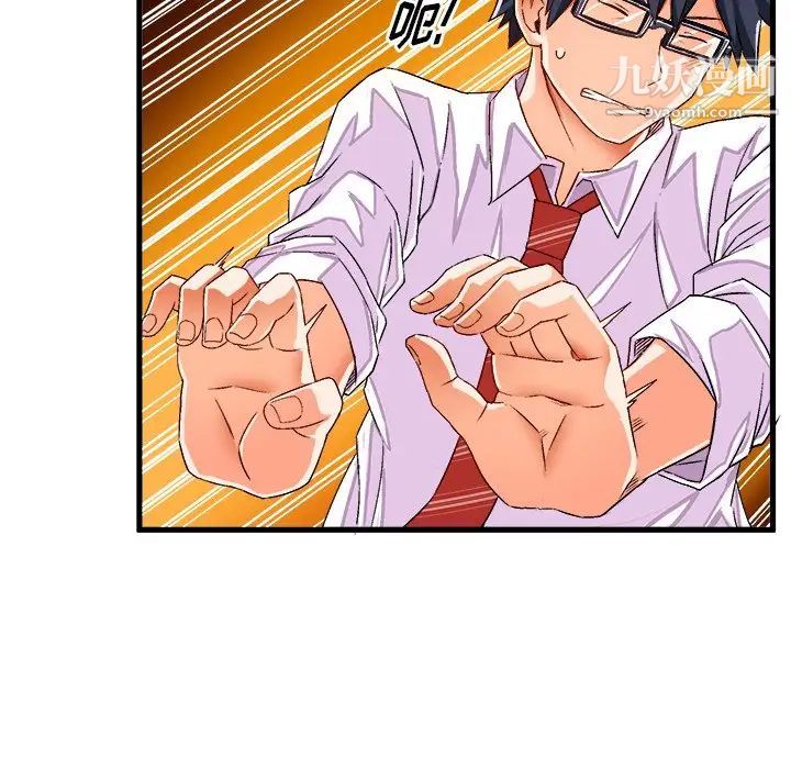 《绘写你我的纯真》漫画 第35话