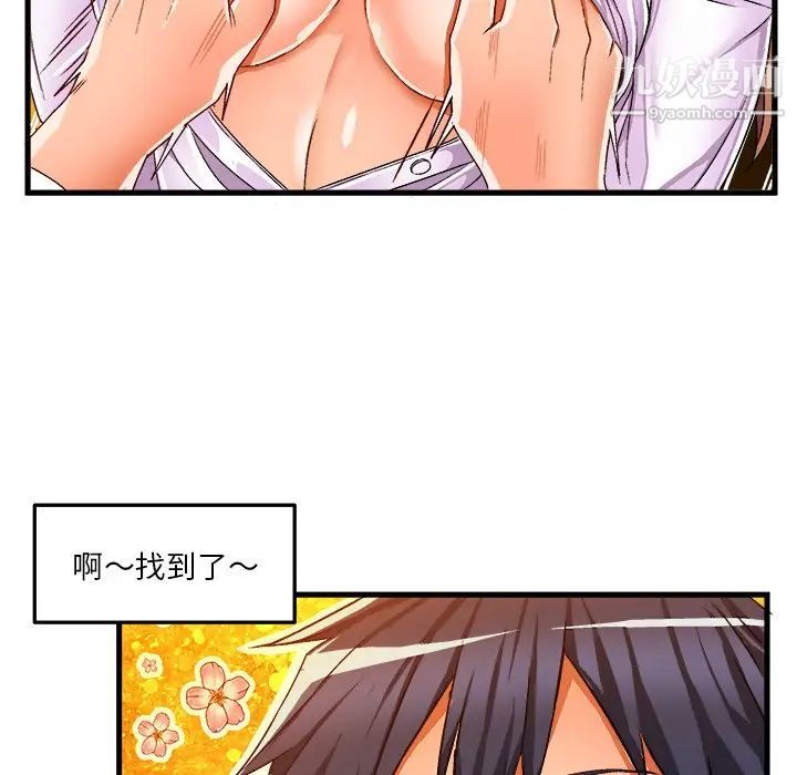《绘写你我的纯真》漫画 第35话