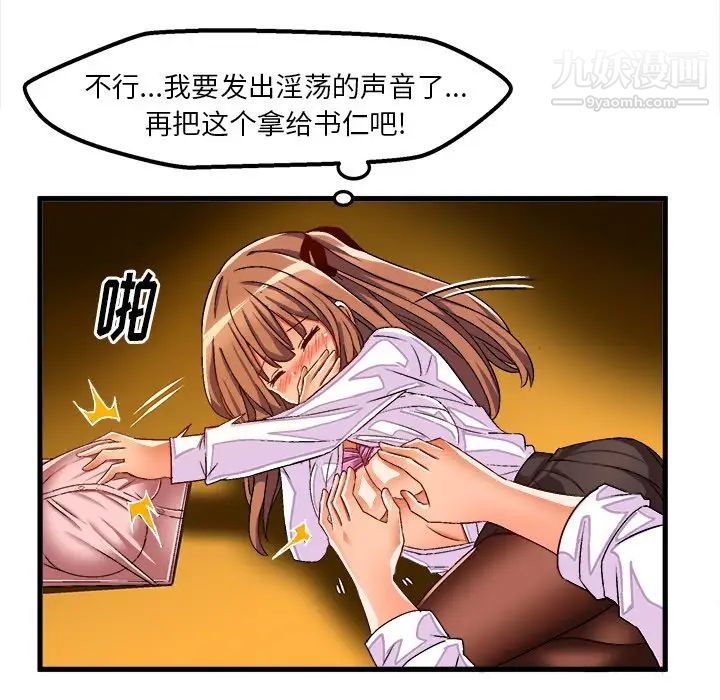 《绘写你我的纯真》漫画 第35话