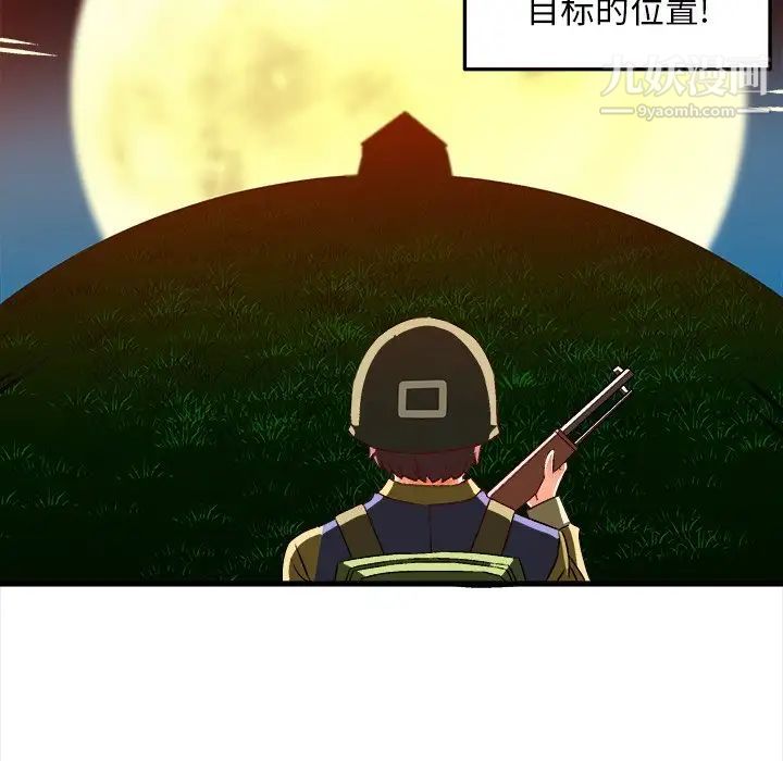 《绘写你我的纯真》漫画 第35话