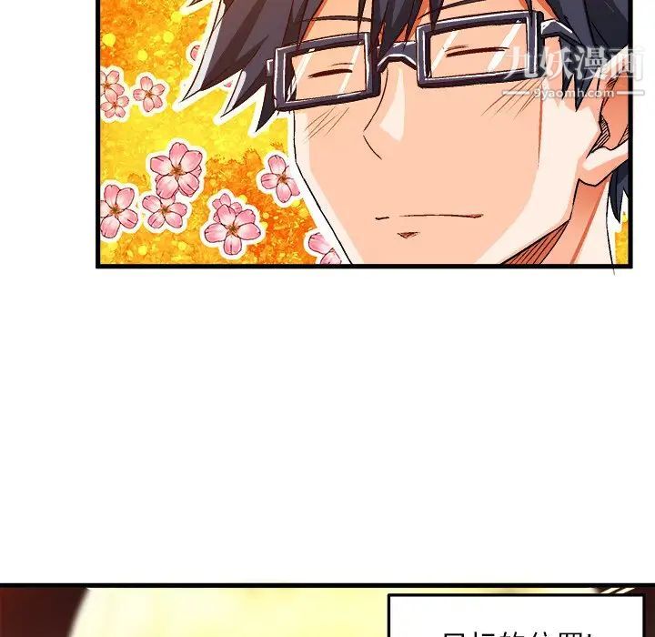 《绘写你我的纯真》漫画 第35话