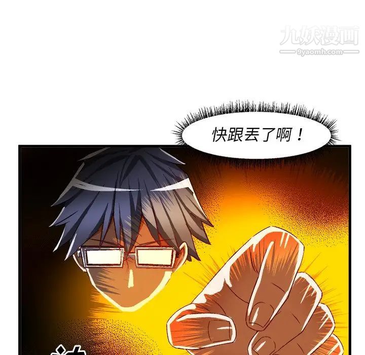 《绘写你我的纯真》漫画 第35话