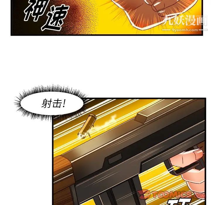 《绘写你我的纯真》漫画 第35话