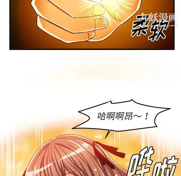 《绘写你我的纯真》漫画 第35话