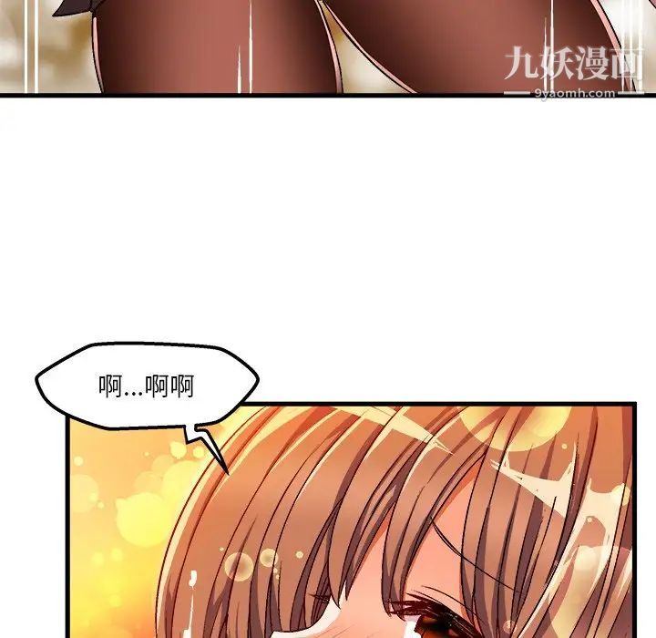 《绘写你我的纯真》漫画 第35话