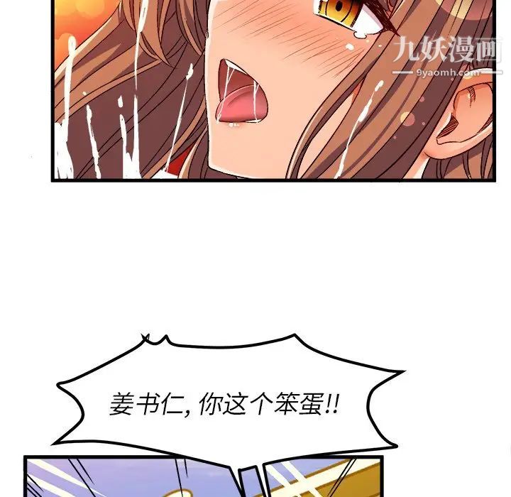 《绘写你我的纯真》漫画 第35话