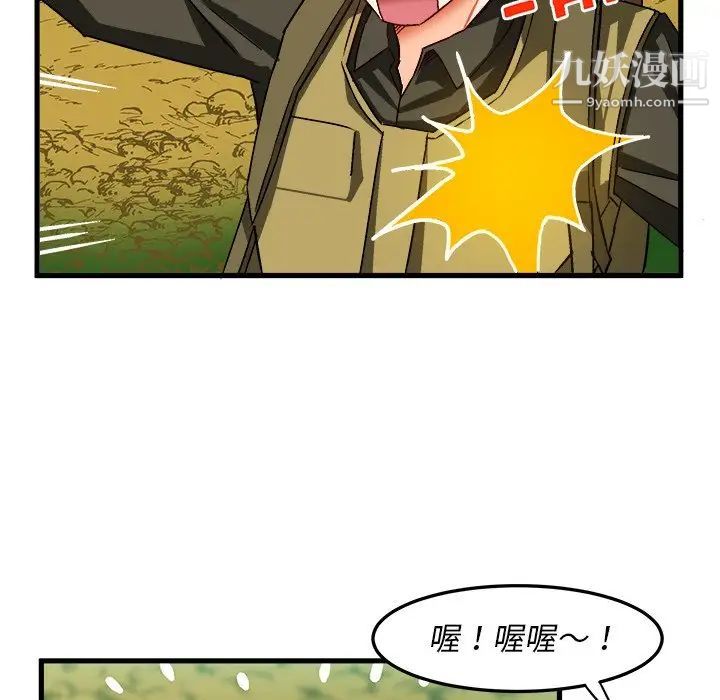 《绘写你我的纯真》漫画 第35话
