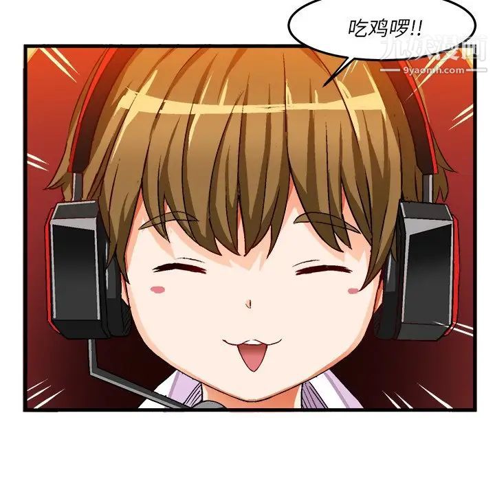 《绘写你我的纯真》漫画 第35话