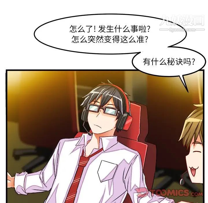《绘写你我的纯真》漫画 第35话