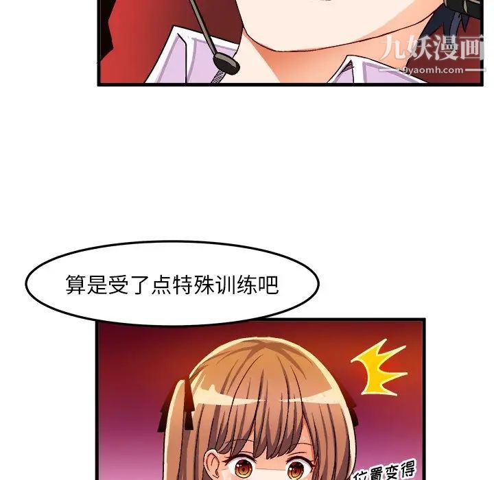 《绘写你我的纯真》漫画 第35话