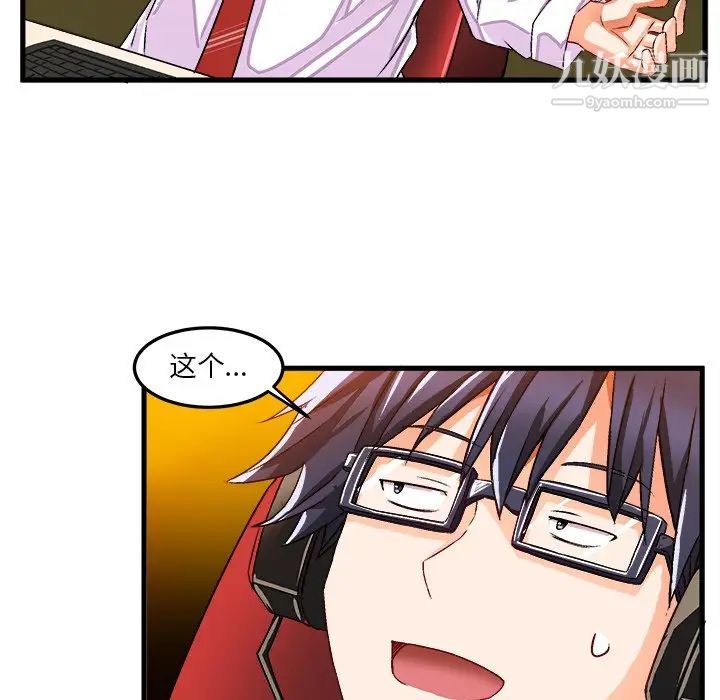 《绘写你我的纯真》漫画 第35话