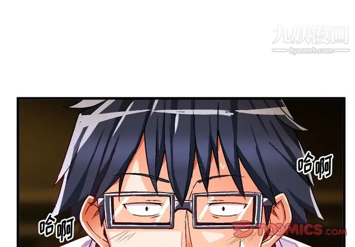 《绘写你我的纯真》漫画 第36话