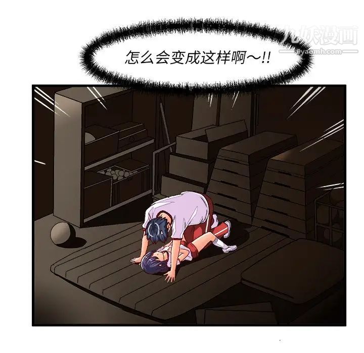 《绘写你我的纯真》漫画 第36话